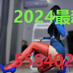 2024最新永久4虎最新